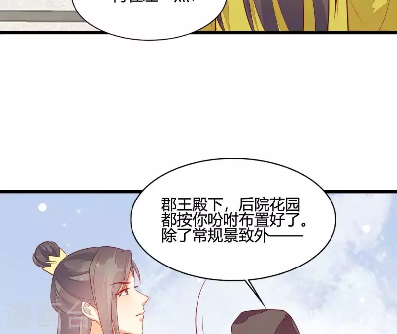 仗势撩人韩漫全集-第110话 江湖之人食量大无删减无遮挡章节图片 