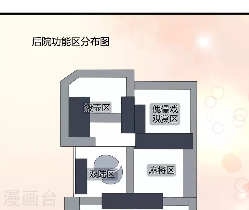 仗势撩人韩漫全集-第110话 江湖之人食量大无删减无遮挡章节图片 