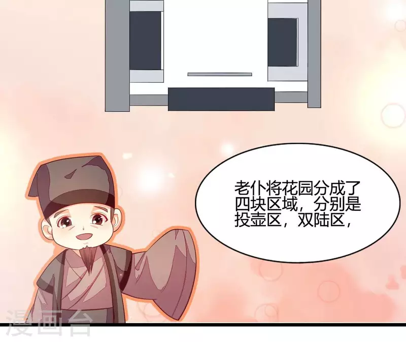 仗势撩人韩漫全集-第110话 江湖之人食量大无删减无遮挡章节图片 