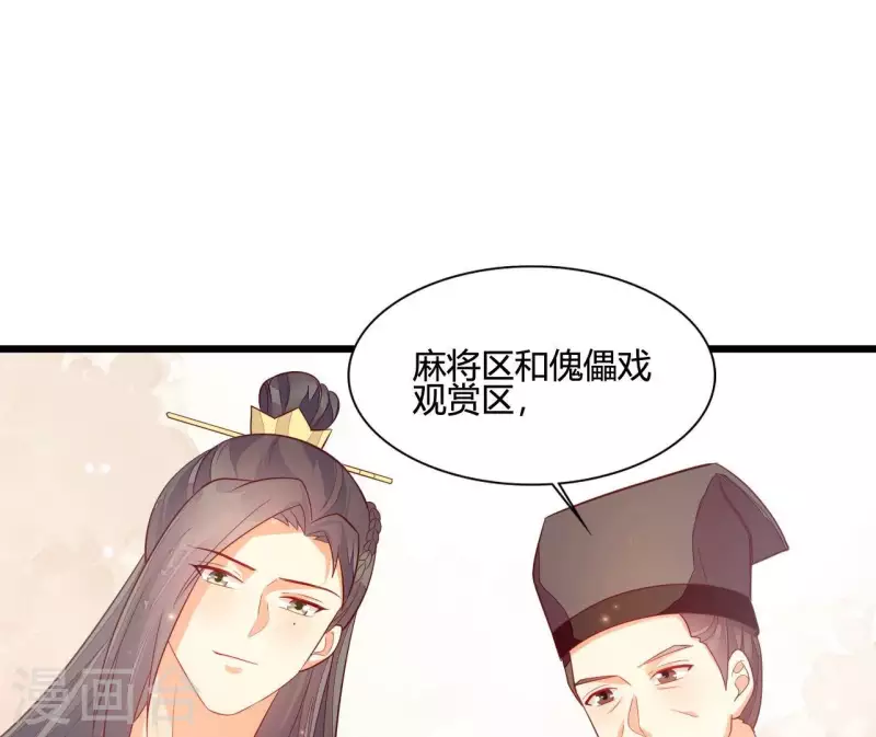 仗势撩人韩漫全集-第110话 江湖之人食量大无删减无遮挡章节图片 