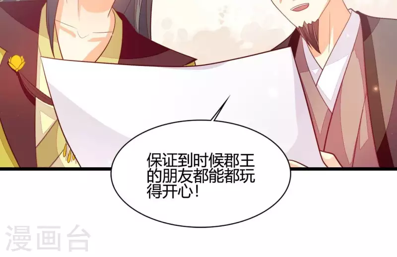 仗势撩人韩漫全集-第110话 江湖之人食量大无删减无遮挡章节图片 