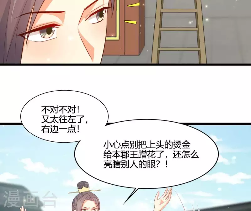 仗势撩人韩漫全集-第110话 江湖之人食量大无删减无遮挡章节图片 