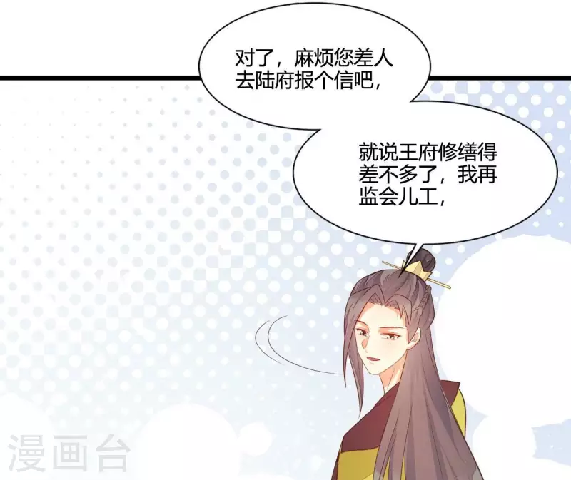 仗势撩人韩漫全集-第110话 江湖之人食量大无删减无遮挡章节图片 
