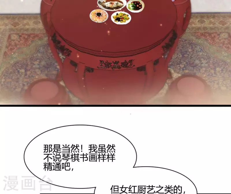 仗势撩人韩漫全集-第110话 江湖之人食量大无删减无遮挡章节图片 