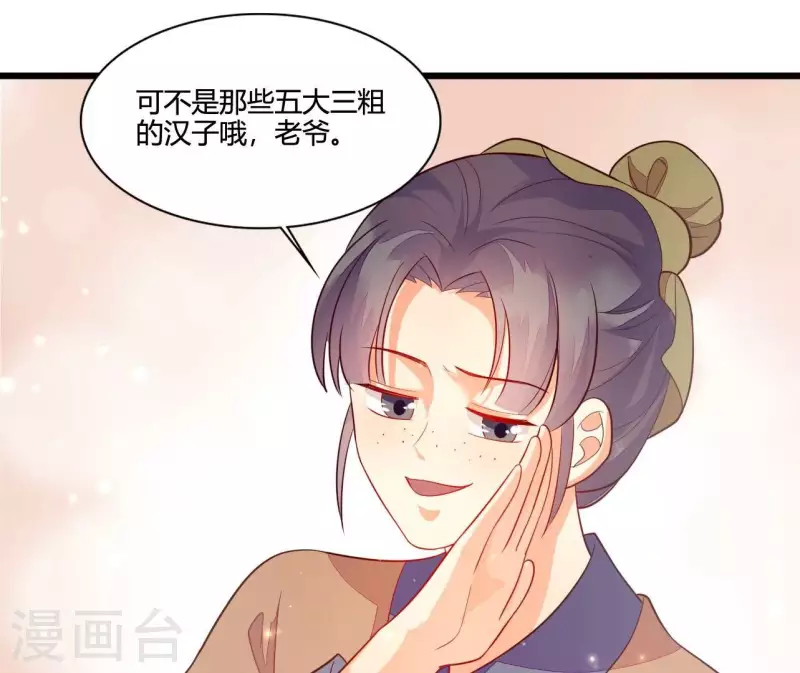 仗势撩人韩漫全集-第110话 江湖之人食量大无删减无遮挡章节图片 