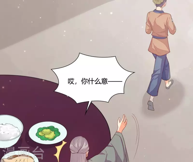 仗势撩人韩漫全集-第110话 江湖之人食量大无删减无遮挡章节图片 
