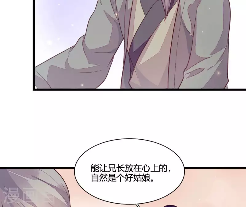 仗势撩人韩漫全集-第110话 江湖之人食量大无删减无遮挡章节图片 