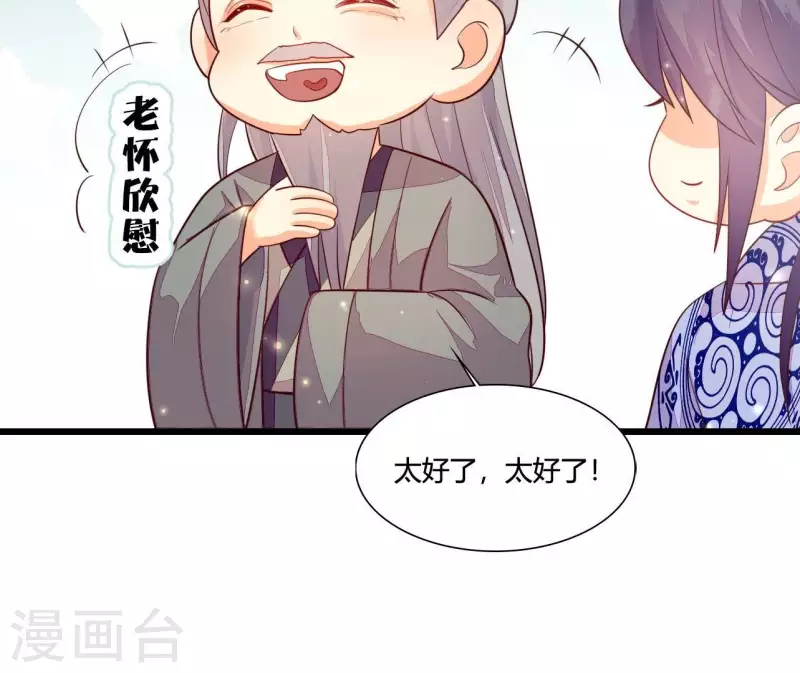 仗势撩人韩漫全集-第110话 江湖之人食量大无删减无遮挡章节图片 