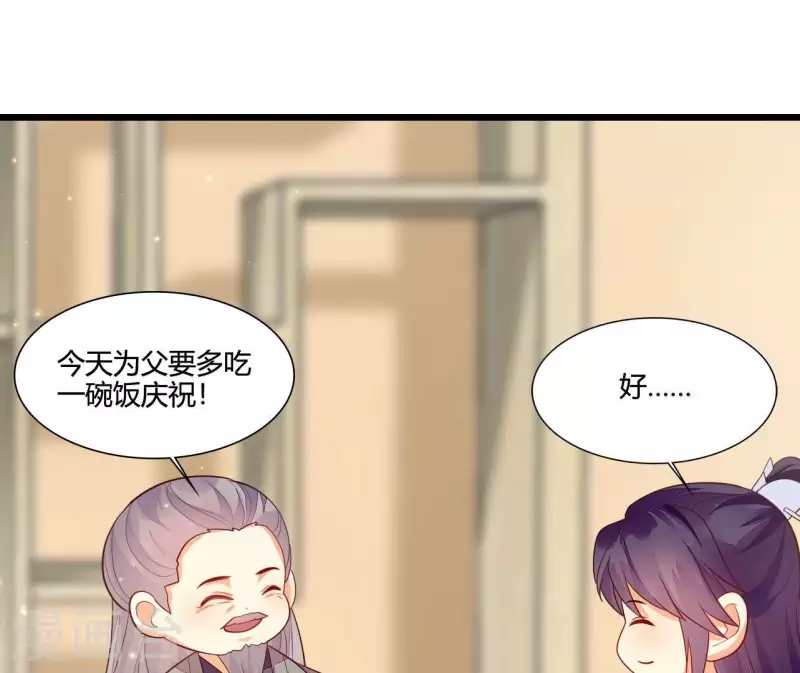 仗势撩人韩漫全集-第110话 江湖之人食量大无删减无遮挡章节图片 