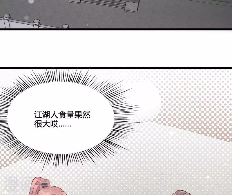 仗势撩人韩漫全集-第110话 江湖之人食量大无删减无遮挡章节图片 