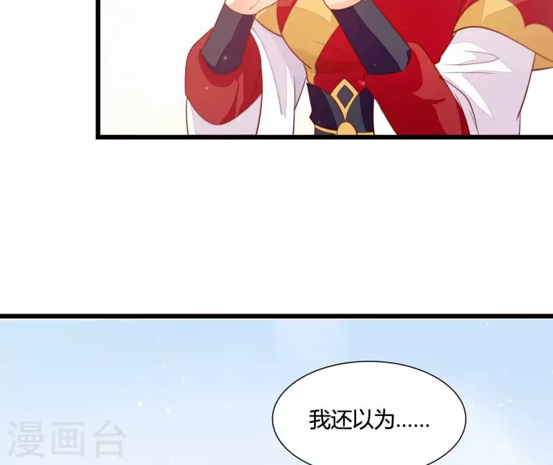 仗势撩人韩漫全集-第110话 江湖之人食量大无删减无遮挡章节图片 