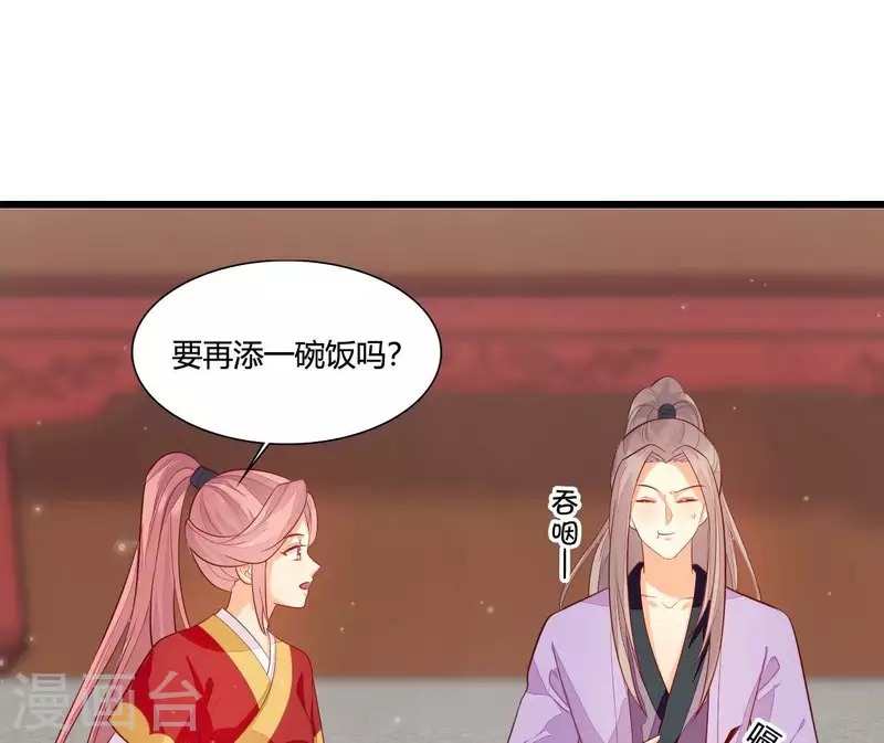 仗势撩人韩漫全集-第110话 江湖之人食量大无删减无遮挡章节图片 