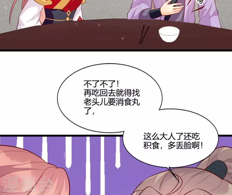 仗势撩人韩漫全集-第110话 江湖之人食量大无删减无遮挡章节图片 