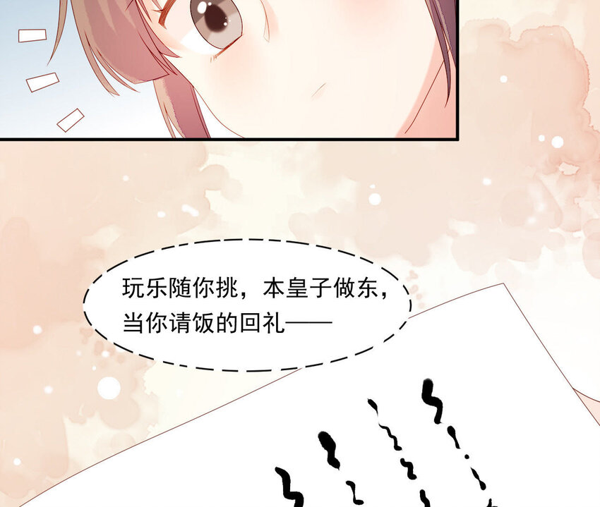 仗势撩人韩漫全集-12 第11话 男人真善变！无删减无遮挡章节图片 