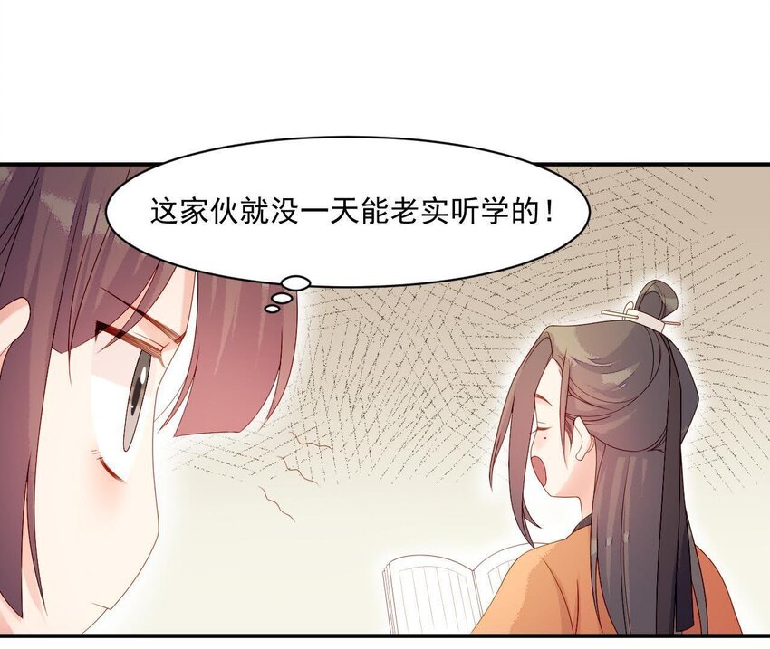 仗势撩人韩漫全集-12 第11话 男人真善变！无删减无遮挡章节图片 