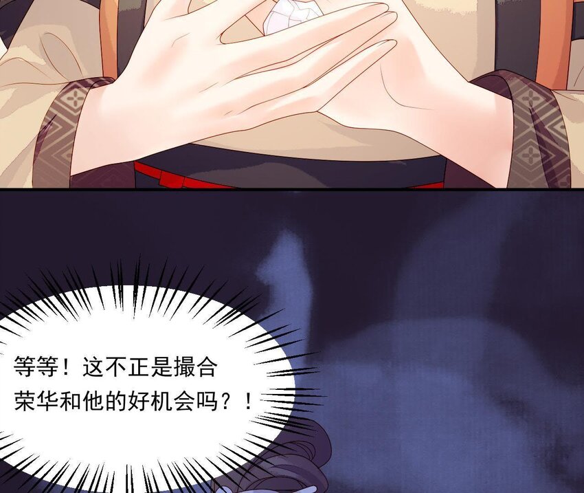 仗势撩人韩漫全集-12 第11话 男人真善变！无删减无遮挡章节图片 