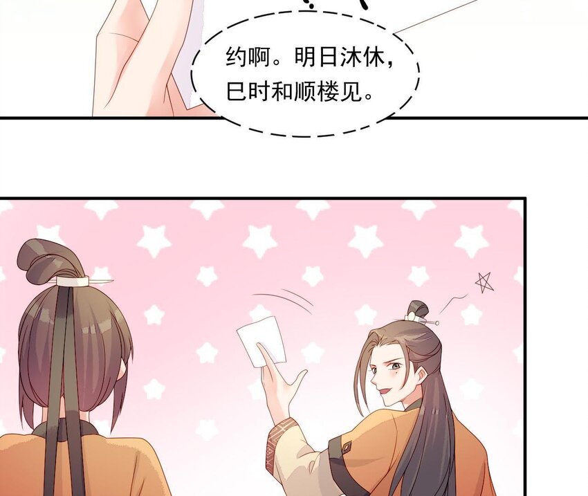 仗势撩人韩漫全集-12 第11话 男人真善变！无删减无遮挡章节图片 
