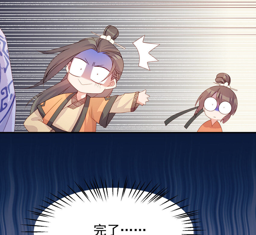 仗势撩人韩漫全集-12 第11话 男人真善变！无删减无遮挡章节图片 