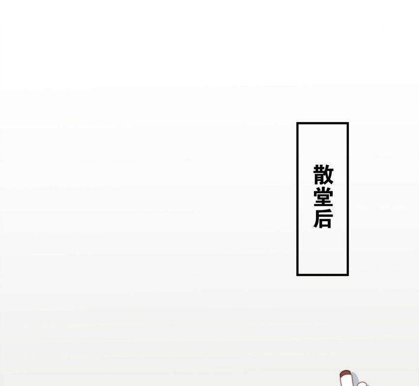 仗势撩人韩漫全集-12 第11话 男人真善变！无删减无遮挡章节图片 