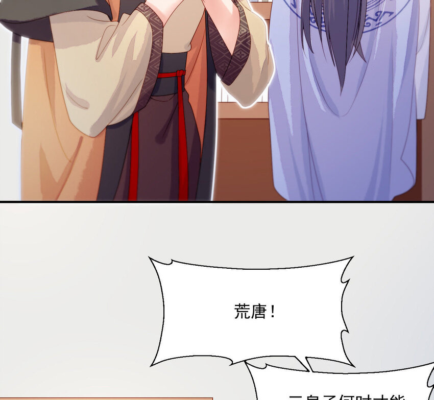 仗势撩人韩漫全集-12 第11话 男人真善变！无删减无遮挡章节图片 