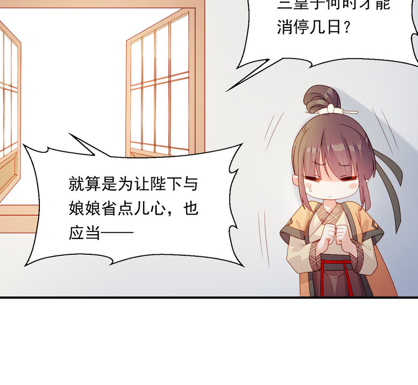 仗势撩人韩漫全集-12 第11话 男人真善变！无删减无遮挡章节图片 