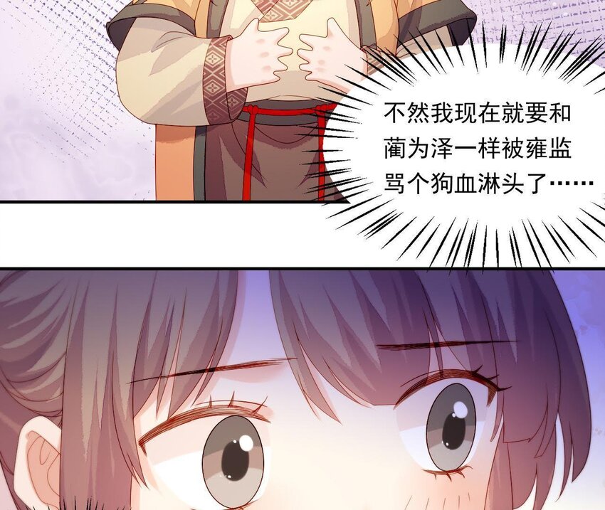 仗势撩人韩漫全集-12 第11话 男人真善变！无删减无遮挡章节图片 