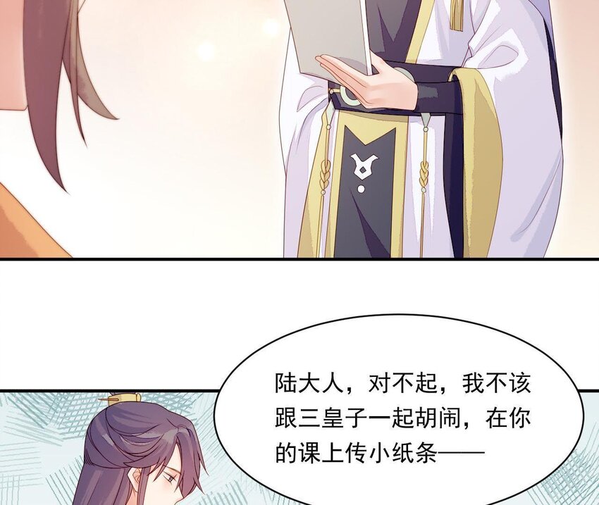 仗势撩人韩漫全集-12 第11话 男人真善变！无删减无遮挡章节图片 