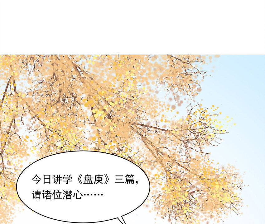 仗势撩人韩漫全集-12 第11话 男人真善变！无删减无遮挡章节图片 