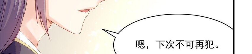 仗势撩人韩漫全集-12 第11话 男人真善变！无删减无遮挡章节图片 