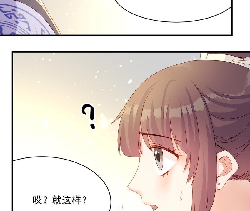 仗势撩人韩漫全集-12 第11话 男人真善变！无删减无遮挡章节图片 