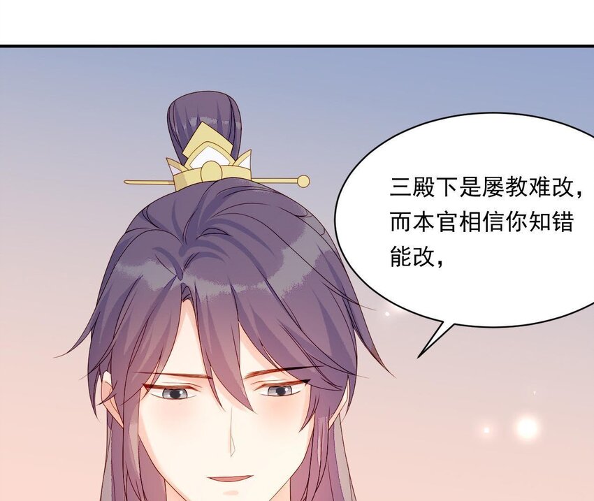 仗势撩人韩漫全集-12 第11话 男人真善变！无删减无遮挡章节图片 