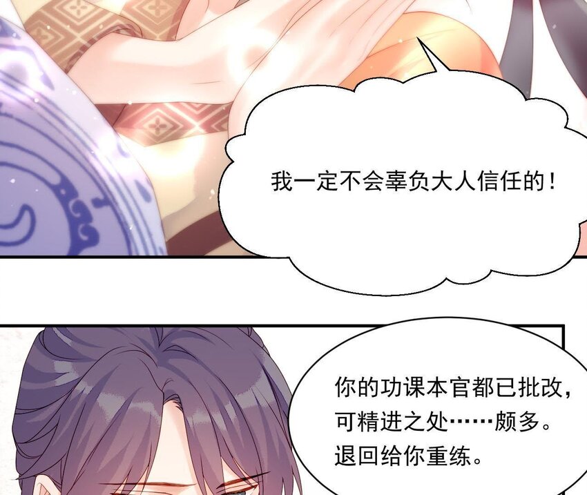 仗势撩人韩漫全集-12 第11话 男人真善变！无删减无遮挡章节图片 