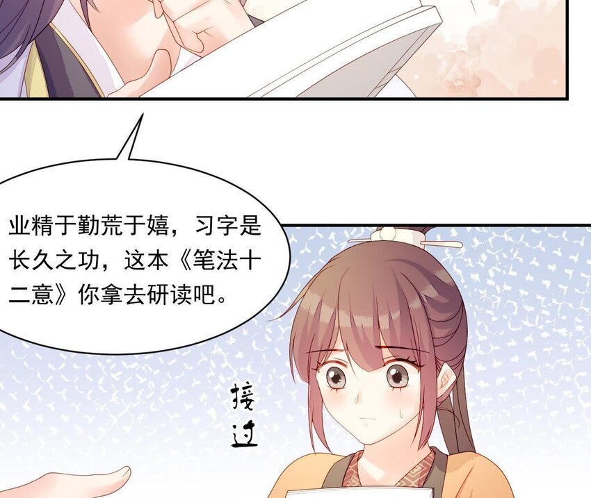 仗势撩人韩漫全集-12 第11话 男人真善变！无删减无遮挡章节图片 