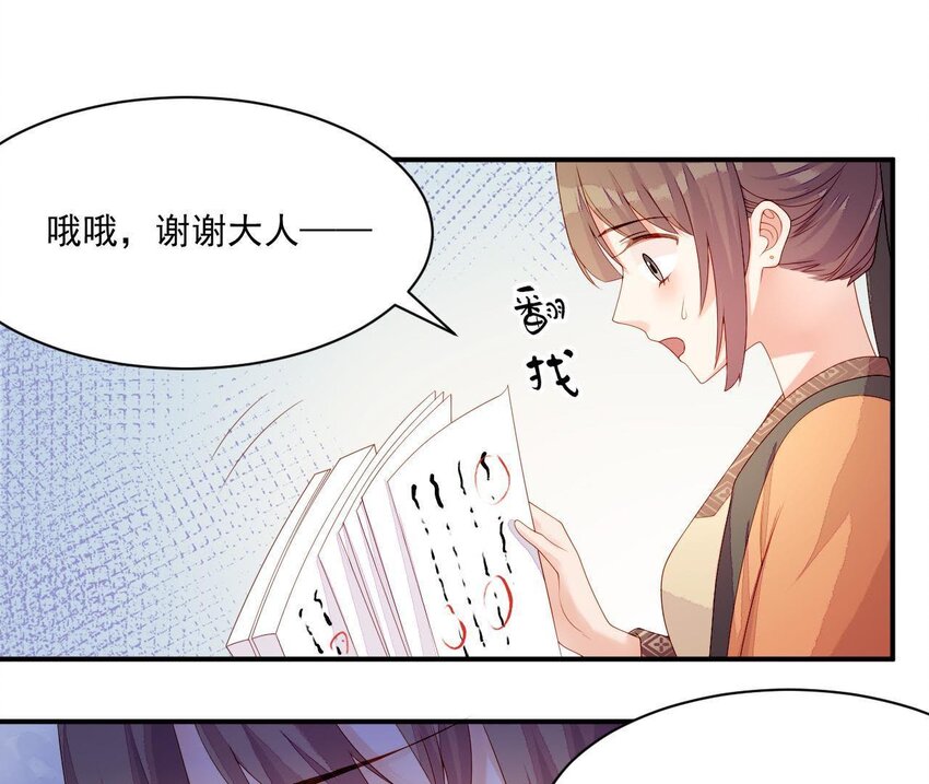 仗势撩人韩漫全集-12 第11话 男人真善变！无删减无遮挡章节图片 