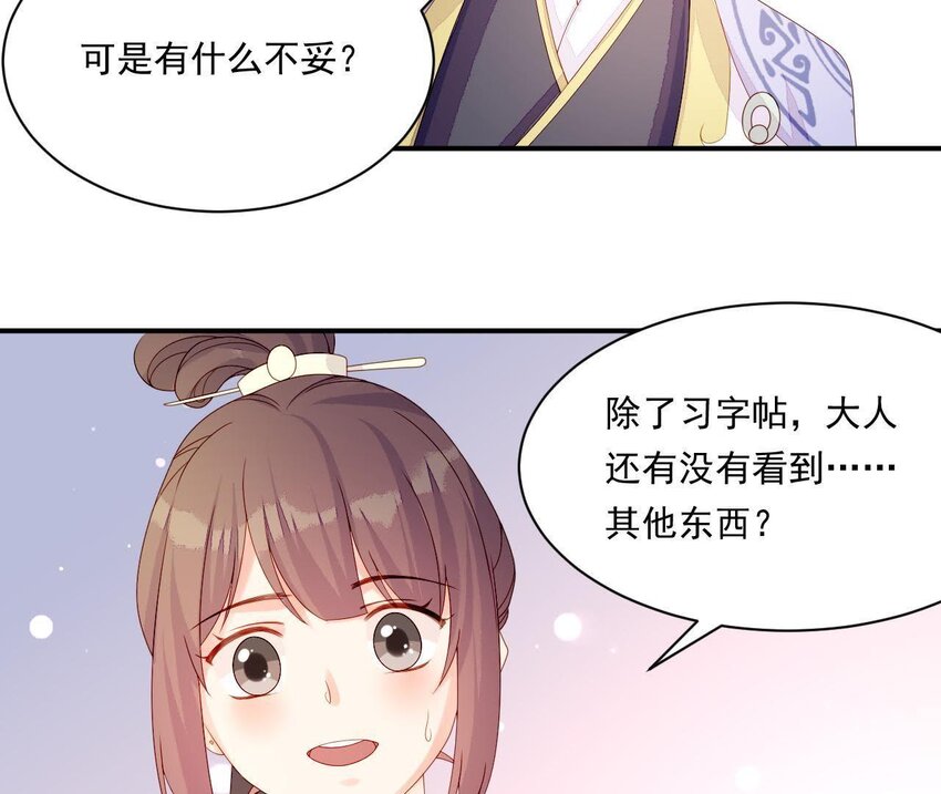 仗势撩人韩漫全集-12 第11话 男人真善变！无删减无遮挡章节图片 