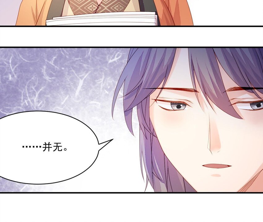 仗势撩人韩漫全集-12 第11话 男人真善变！无删减无遮挡章节图片 