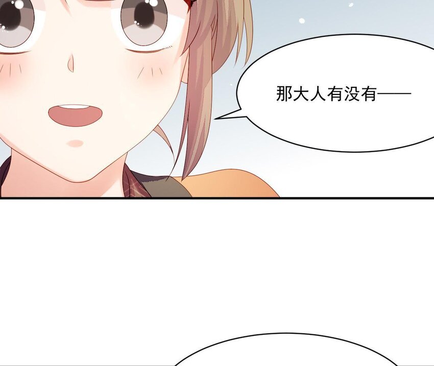 仗势撩人韩漫全集-12 第11话 男人真善变！无删减无遮挡章节图片 