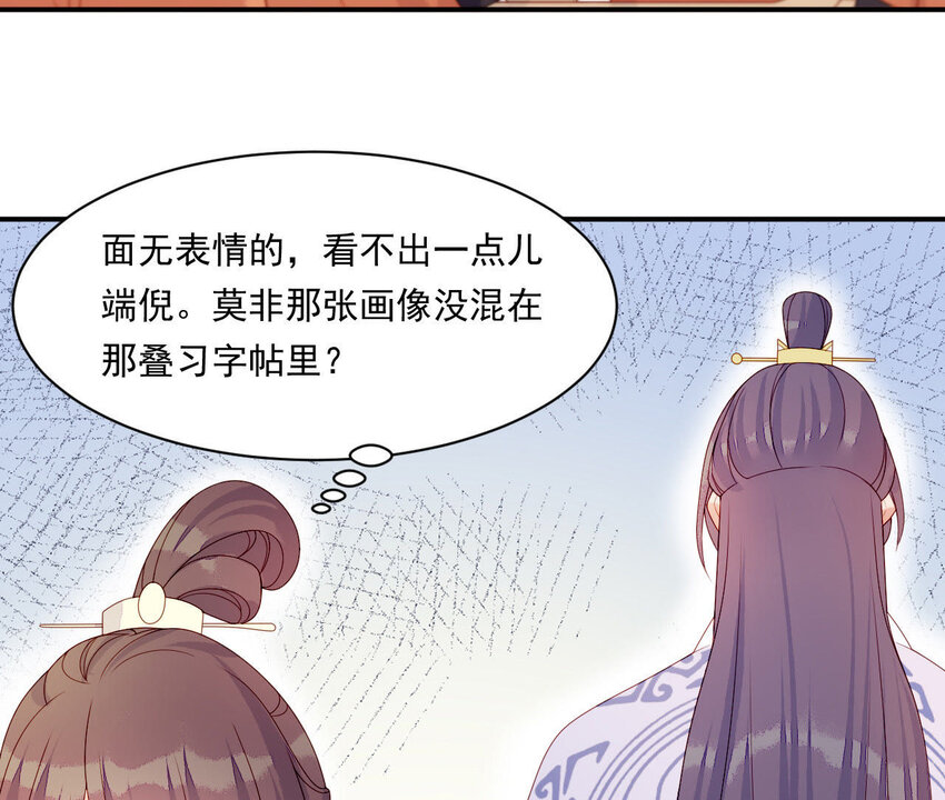 仗势撩人韩漫全集-12 第11话 男人真善变！无删减无遮挡章节图片 
