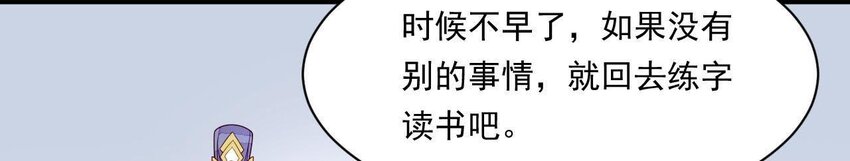 仗势撩人韩漫全集-12 第11话 男人真善变！无删减无遮挡章节图片 