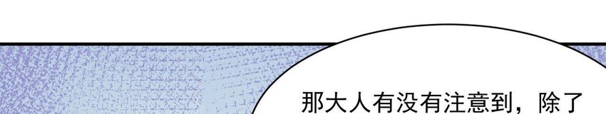 仗势撩人韩漫全集-12 第11话 男人真善变！无删减无遮挡章节图片 