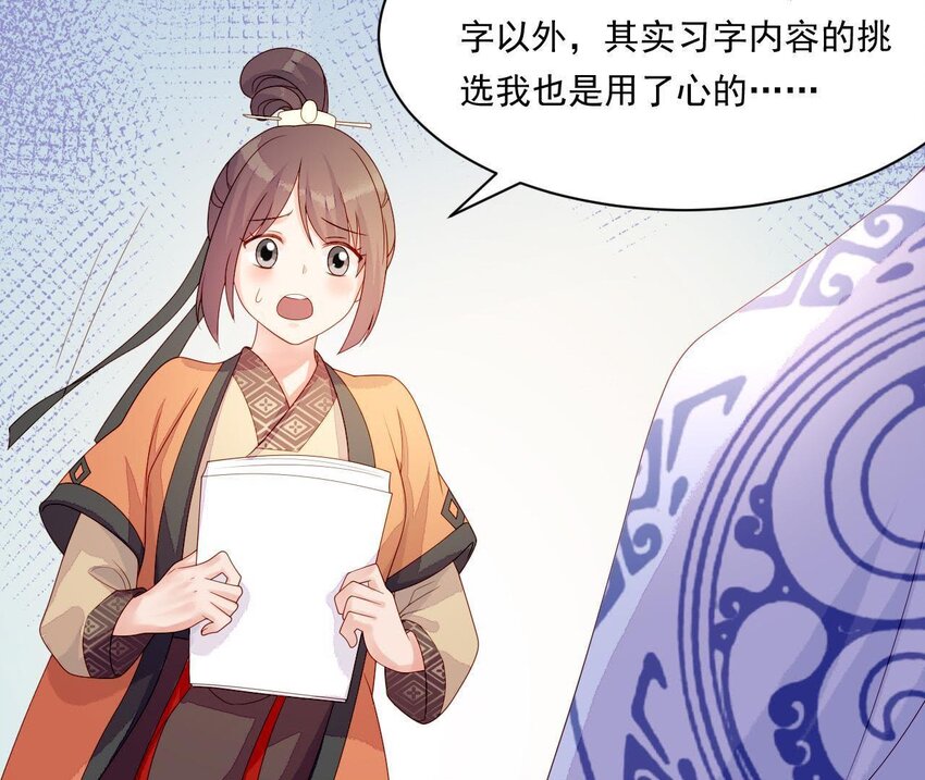 仗势撩人韩漫全集-12 第11话 男人真善变！无删减无遮挡章节图片 