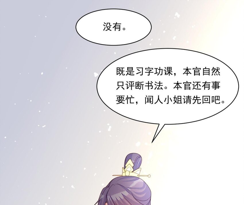 仗势撩人韩漫全集-12 第11话 男人真善变！无删减无遮挡章节图片 