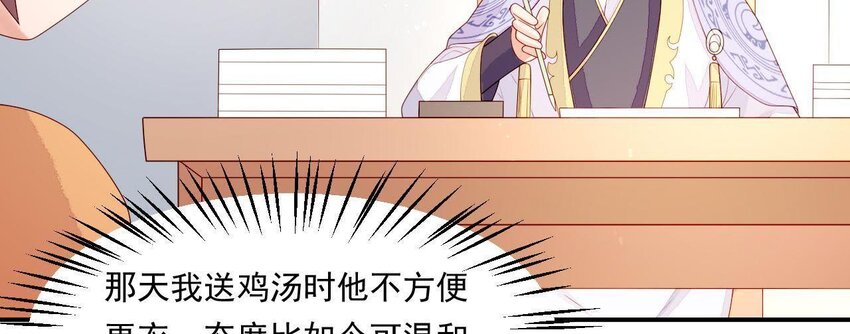 仗势撩人韩漫全集-12 第11话 男人真善变！无删减无遮挡章节图片 