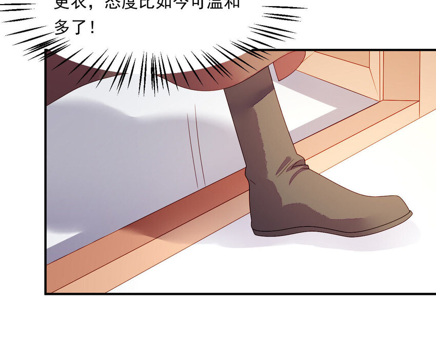 仗势撩人韩漫全集-12 第11话 男人真善变！无删减无遮挡章节图片 