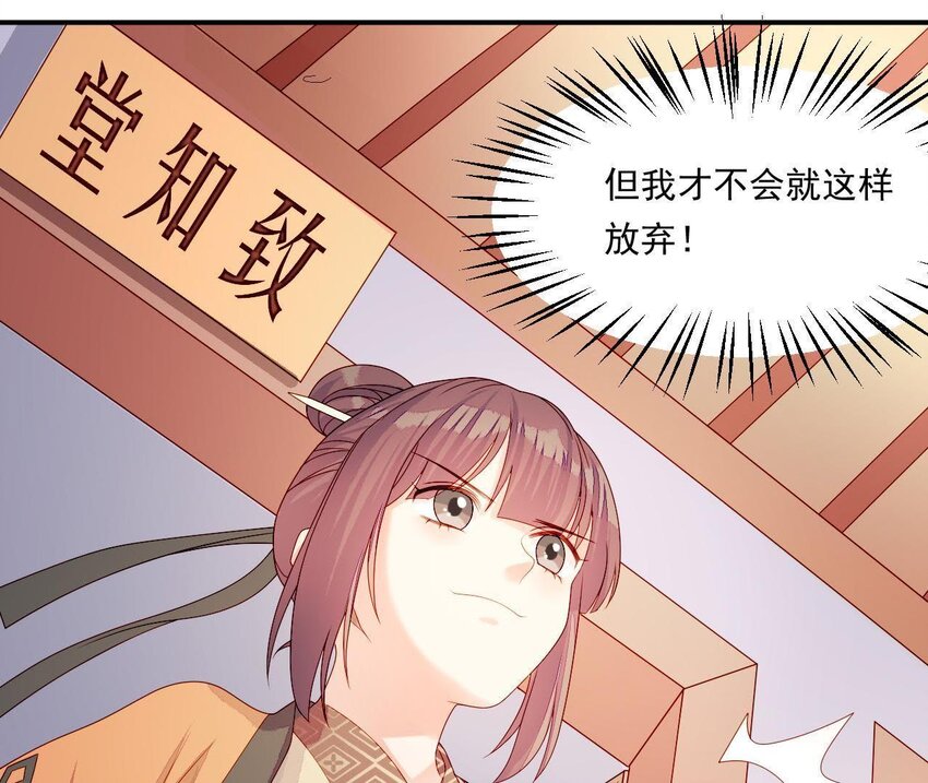 仗势撩人韩漫全集-12 第11话 男人真善变！无删减无遮挡章节图片 