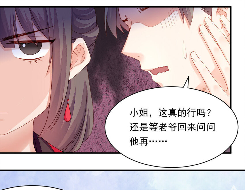 仗势撩人韩漫全集-12 第11话 男人真善变！无删减无遮挡章节图片 