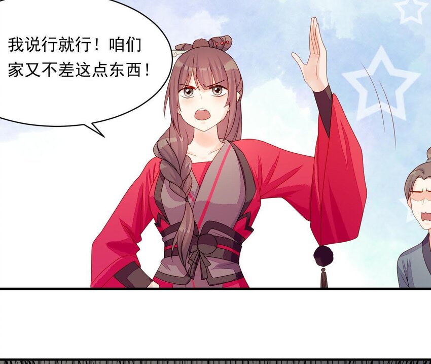 仗势撩人韩漫全集-12 第11话 男人真善变！无删减无遮挡章节图片 