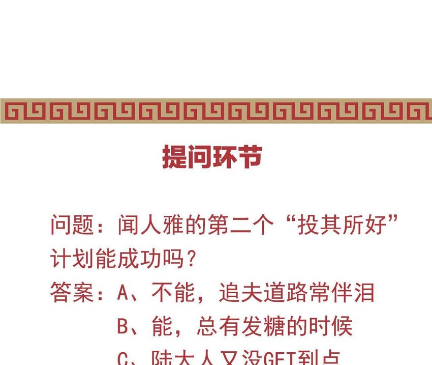 仗势撩人韩漫全集-12 第11话 男人真善变！无删减无遮挡章节图片 