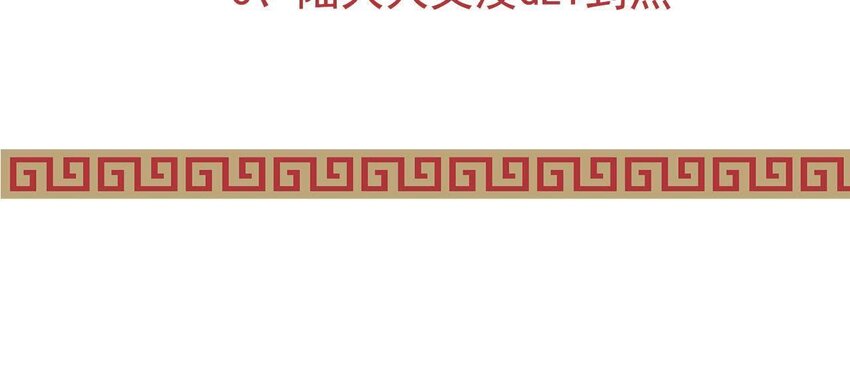 仗势撩人韩漫全集-12 第11话 男人真善变！无删减无遮挡章节图片 