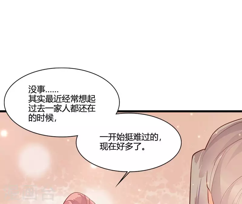 仗势撩人韩漫全集-第111话 锅从天降无删减无遮挡章节图片 